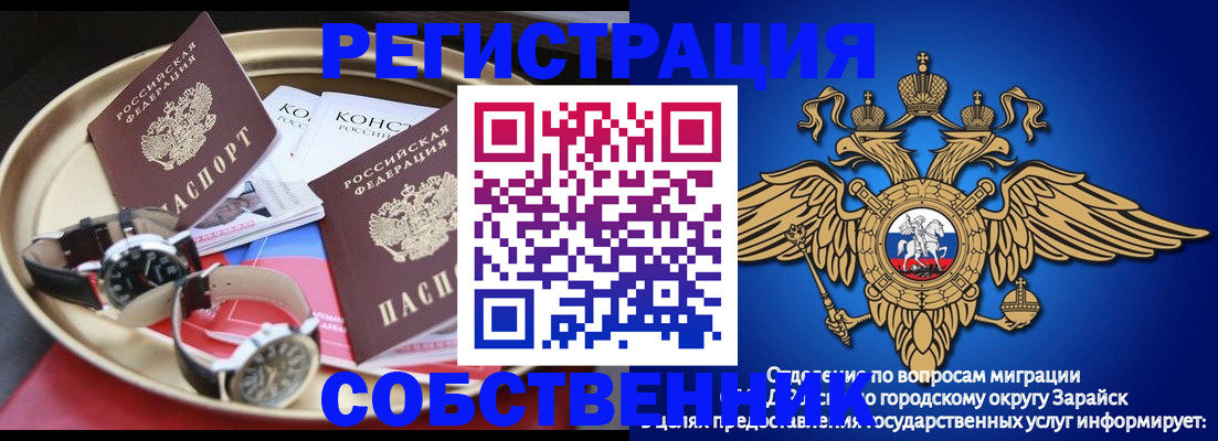 регистрация в Алейске