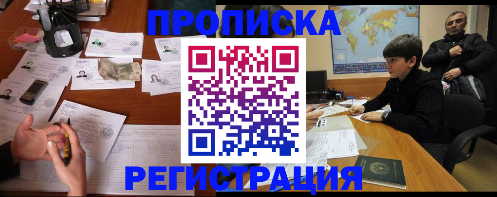 временная регистрация адрес в Алейске