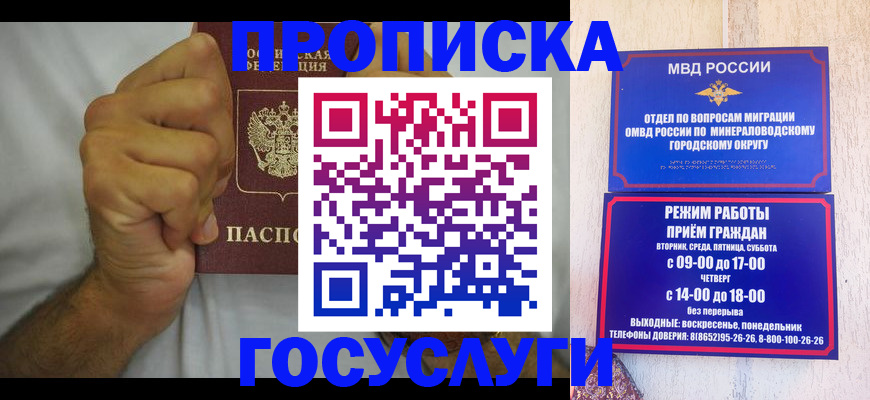 прописка от собственника в Алейске