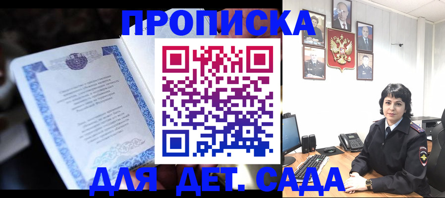 временная регистрация в Алейске