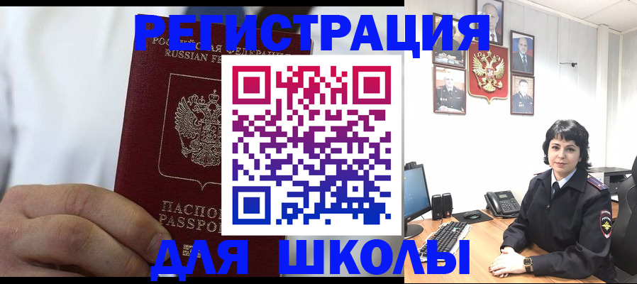 где прописаться в Алейске