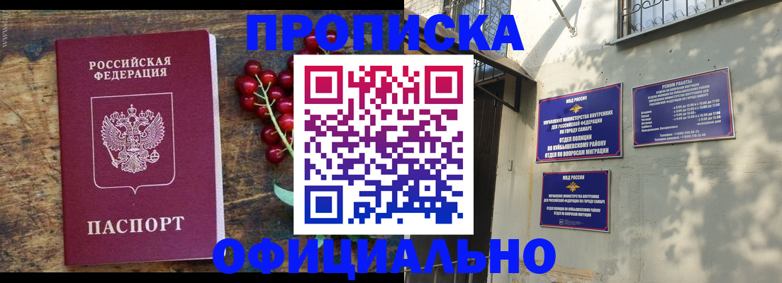 временная регистрация для всех в Алейске