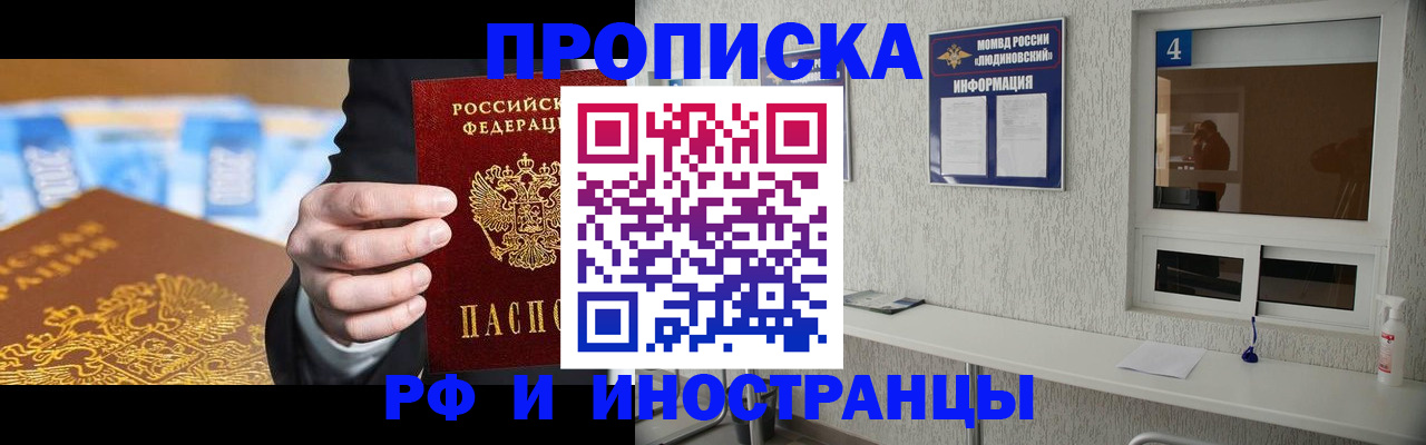прописка ребенка в Алейске